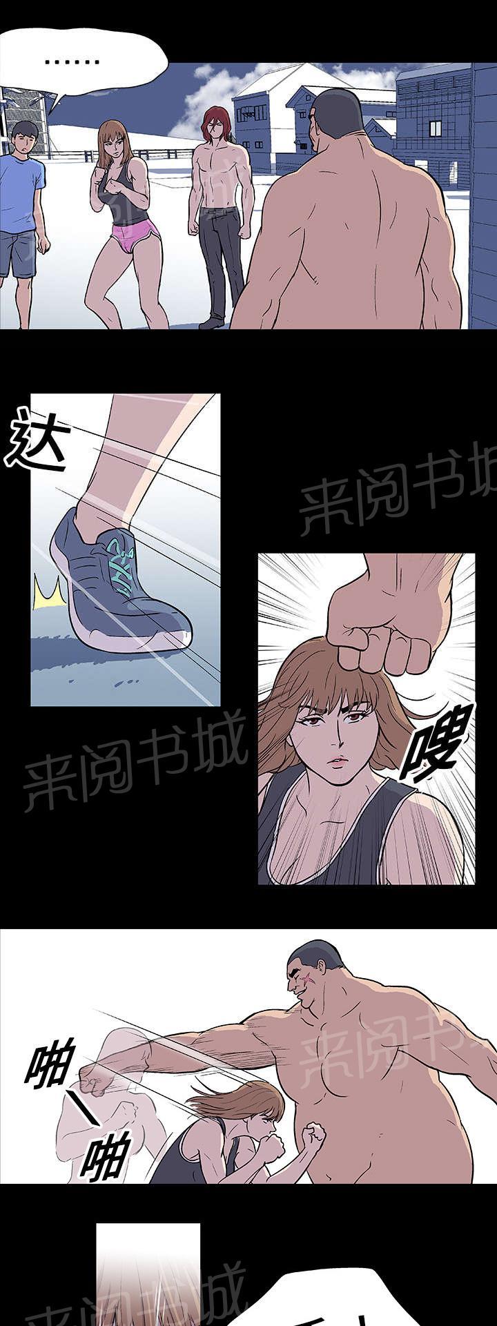 《孤岛猎场》漫画最新章节第5话 现实免费下拉式在线观看章节第【8】张图片