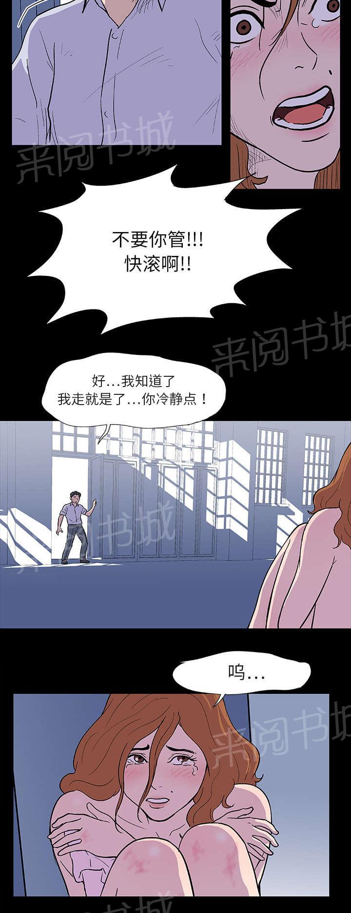 《孤岛猎场》漫画最新章节第7话 本能免费下拉式在线观看章节第【9】张图片