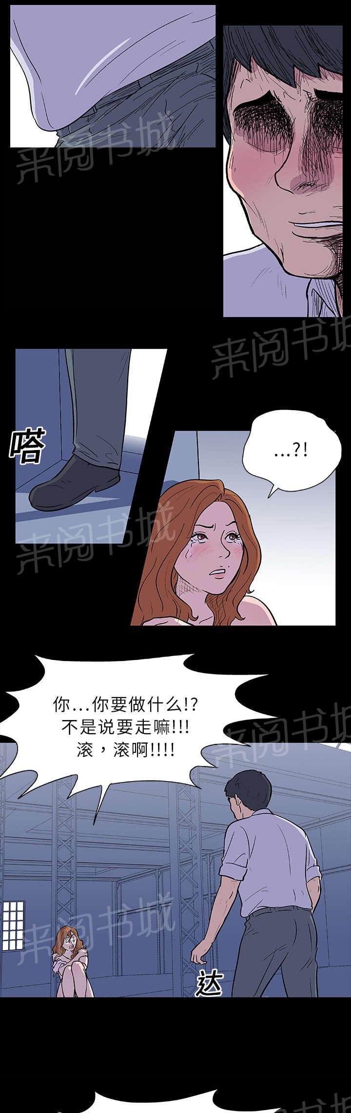 《孤岛猎场》漫画最新章节第7话 本能免费下拉式在线观看章节第【7】张图片