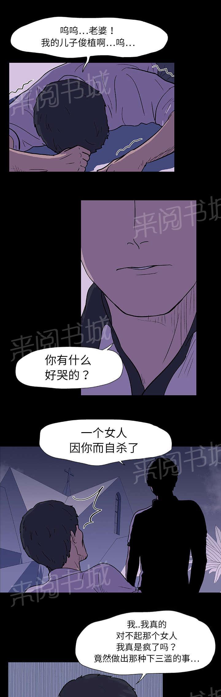 《孤岛猎场》漫画最新章节第10话 记忆免费下拉式在线观看章节第【11】张图片