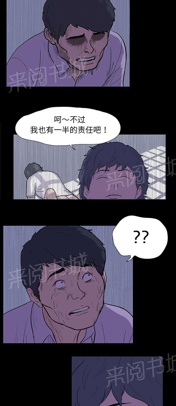 《孤岛猎场》漫画最新章节第10话 记忆免费下拉式在线观看章节第【10】张图片