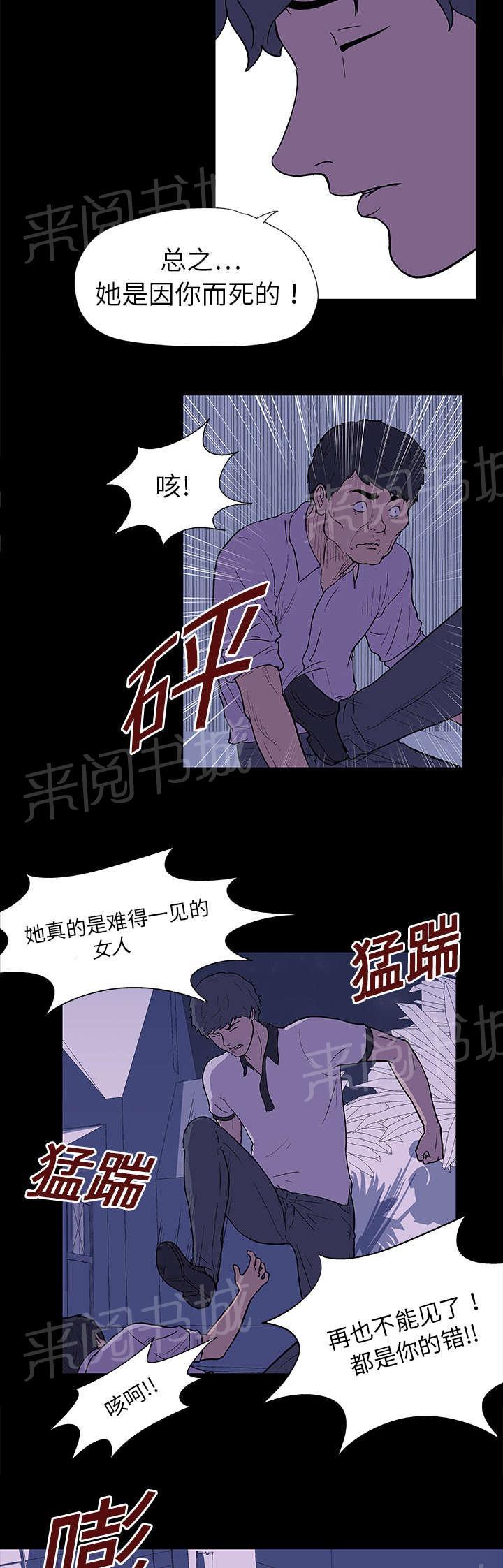 《孤岛猎场》漫画最新章节第10话 记忆免费下拉式在线观看章节第【9】张图片