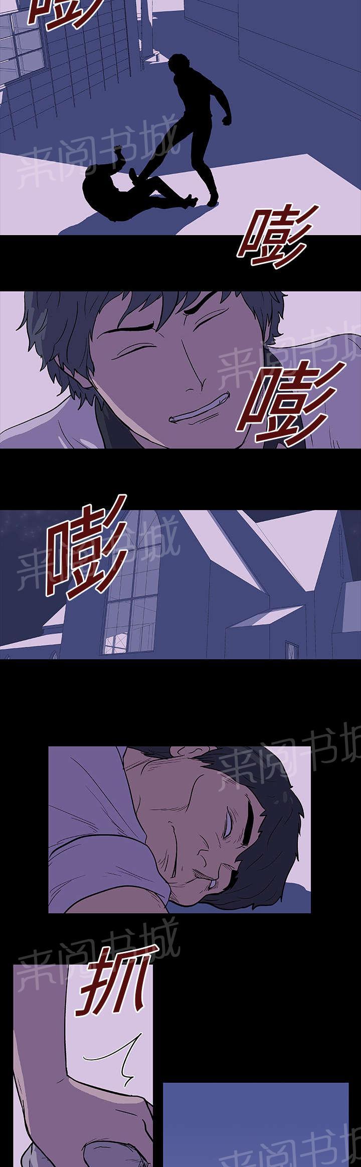 《孤岛猎场》漫画最新章节第10话 记忆免费下拉式在线观看章节第【8】张图片