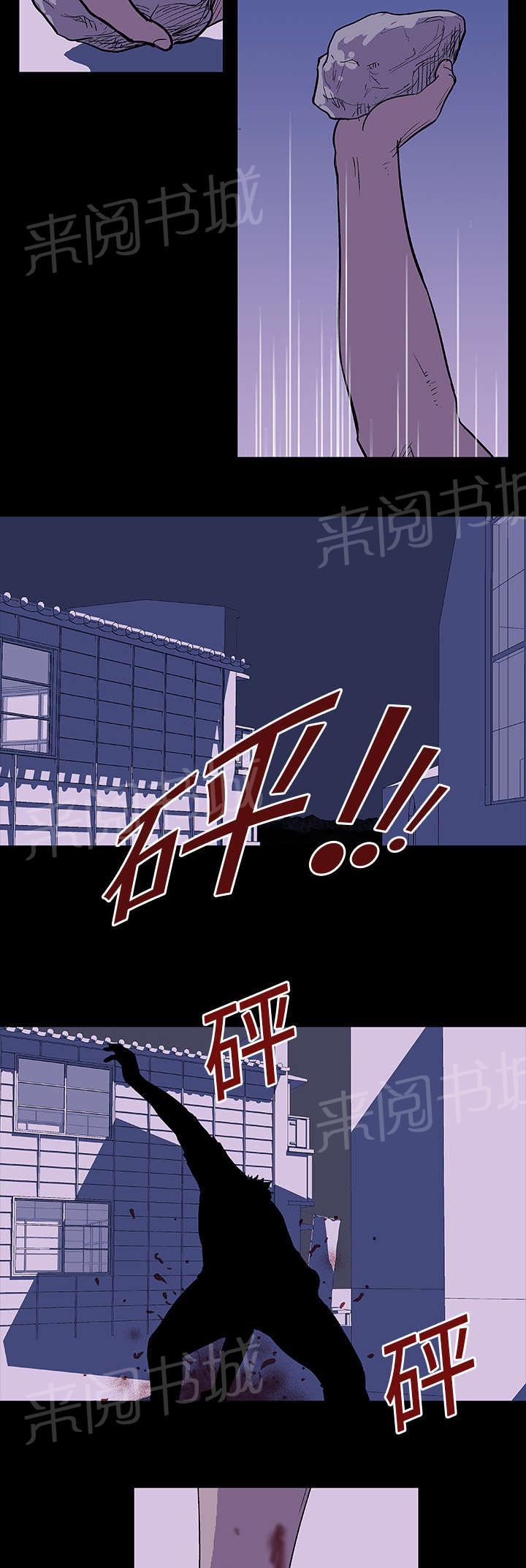 《孤岛猎场》漫画最新章节第10话 记忆免费下拉式在线观看章节第【7】张图片