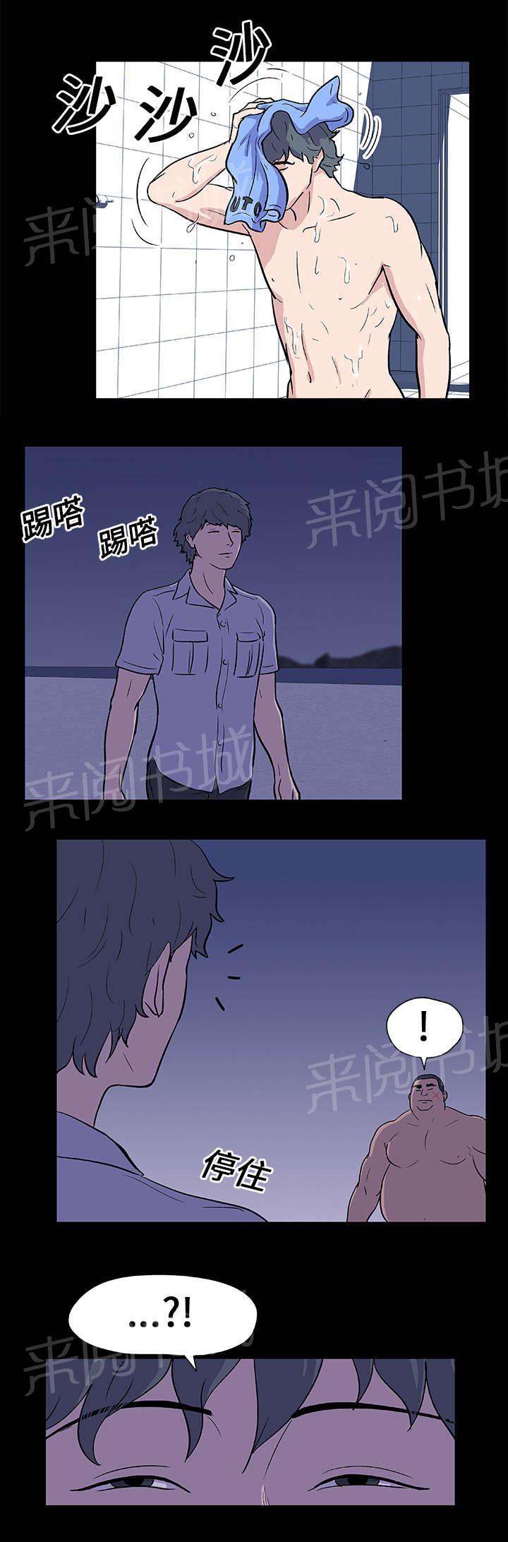 《孤岛猎场》漫画最新章节第11话 遇见免费下拉式在线观看章节第【2】张图片