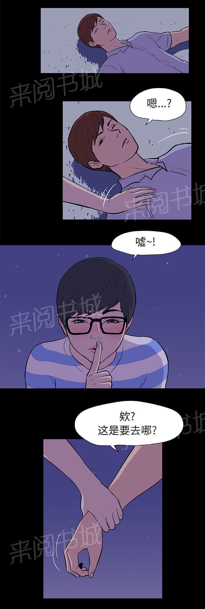 《孤岛猎场》漫画最新章节第13话 诱惑免费下拉式在线观看章节第【8】张图片