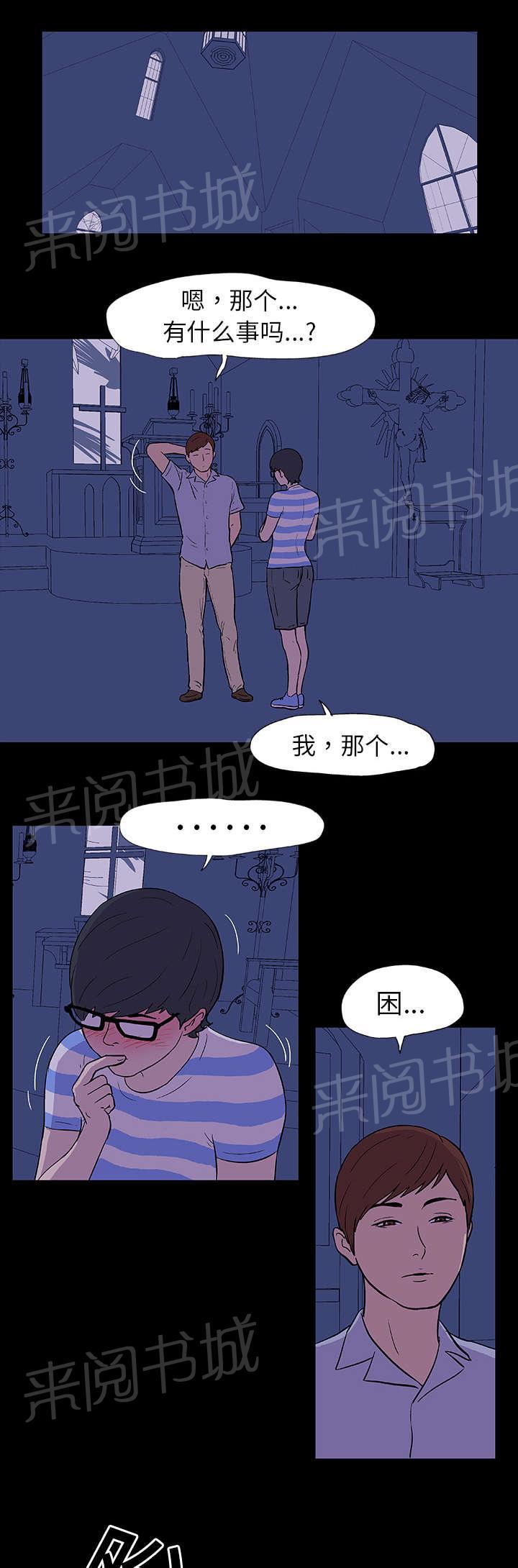 《孤岛猎场》漫画最新章节第13话 诱惑免费下拉式在线观看章节第【7】张图片