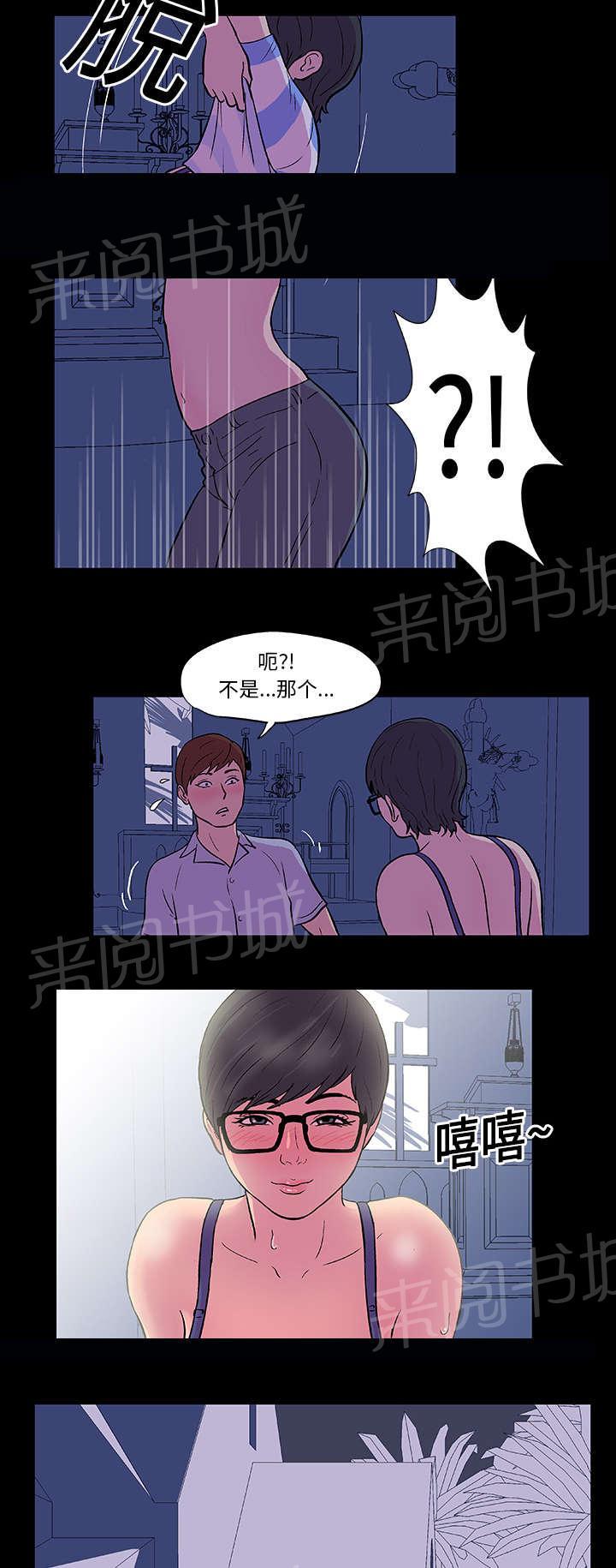 《孤岛猎场》漫画最新章节第13话 诱惑免费下拉式在线观看章节第【6】张图片