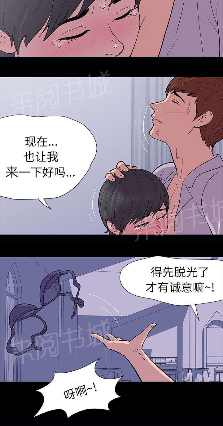 《孤岛猎场》漫画最新章节第14话 入侵者免费下拉式在线观看章节第【6】张图片