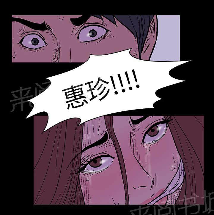 《孤岛猎场》漫画最新章节第15话 逃跑免费下拉式在线观看章节第【1】张图片