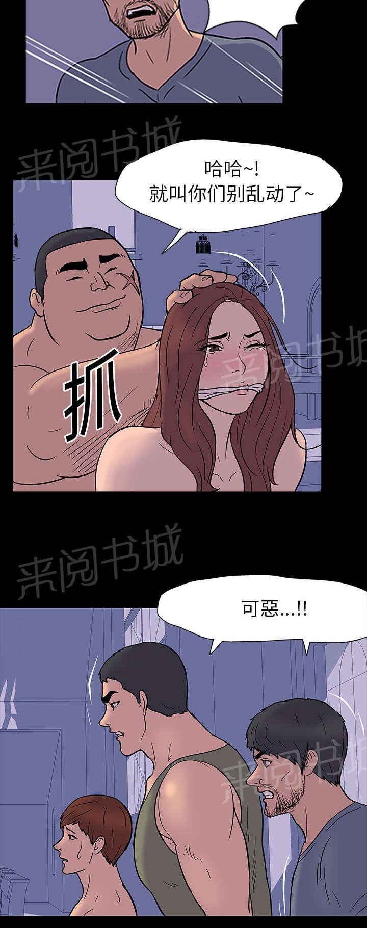 《孤岛猎场》漫画最新章节第16话 格斗免费下拉式在线观看章节第【9】张图片