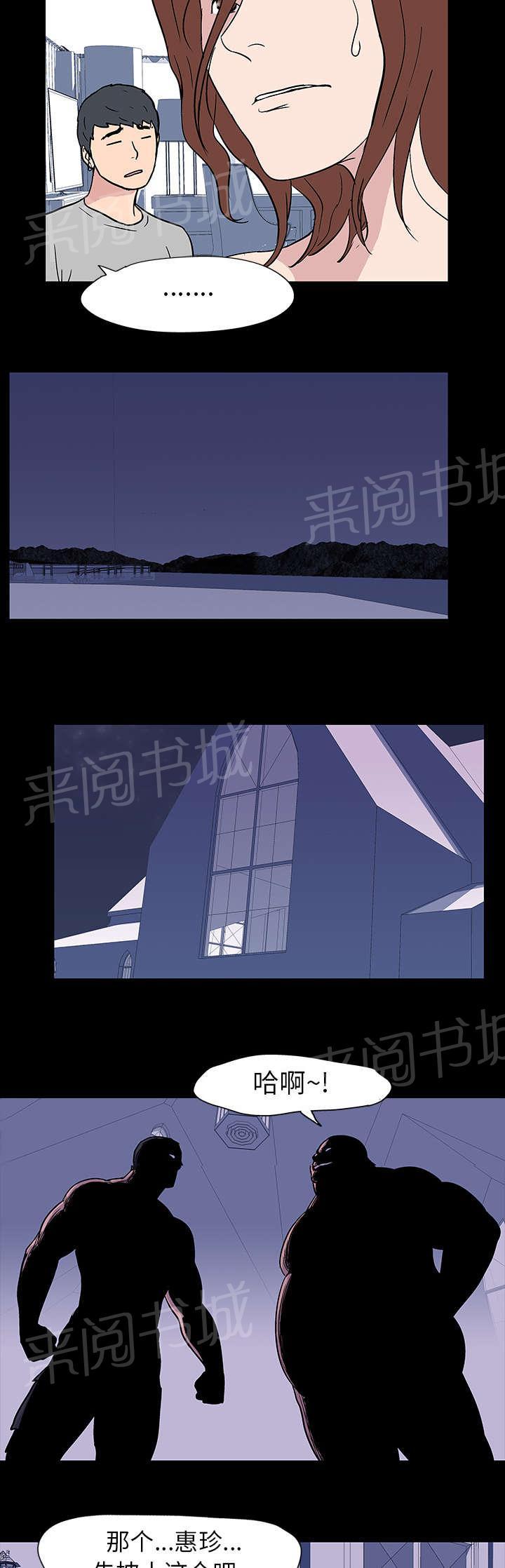 《孤岛猎场》漫画最新章节第17话 附体免费下拉式在线观看章节第【6】张图片