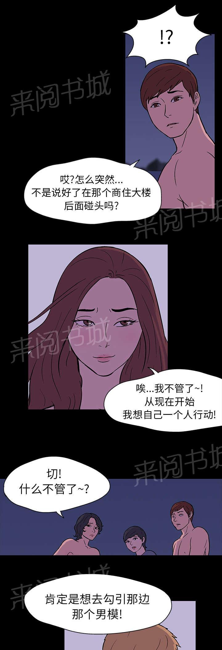 《孤岛猎场》漫画最新章节第18话 再会免费下拉式在线观看章节第【6】张图片