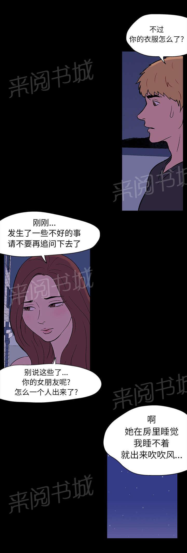 《孤岛猎场》漫画最新章节第18话 再会免费下拉式在线观看章节第【2】张图片