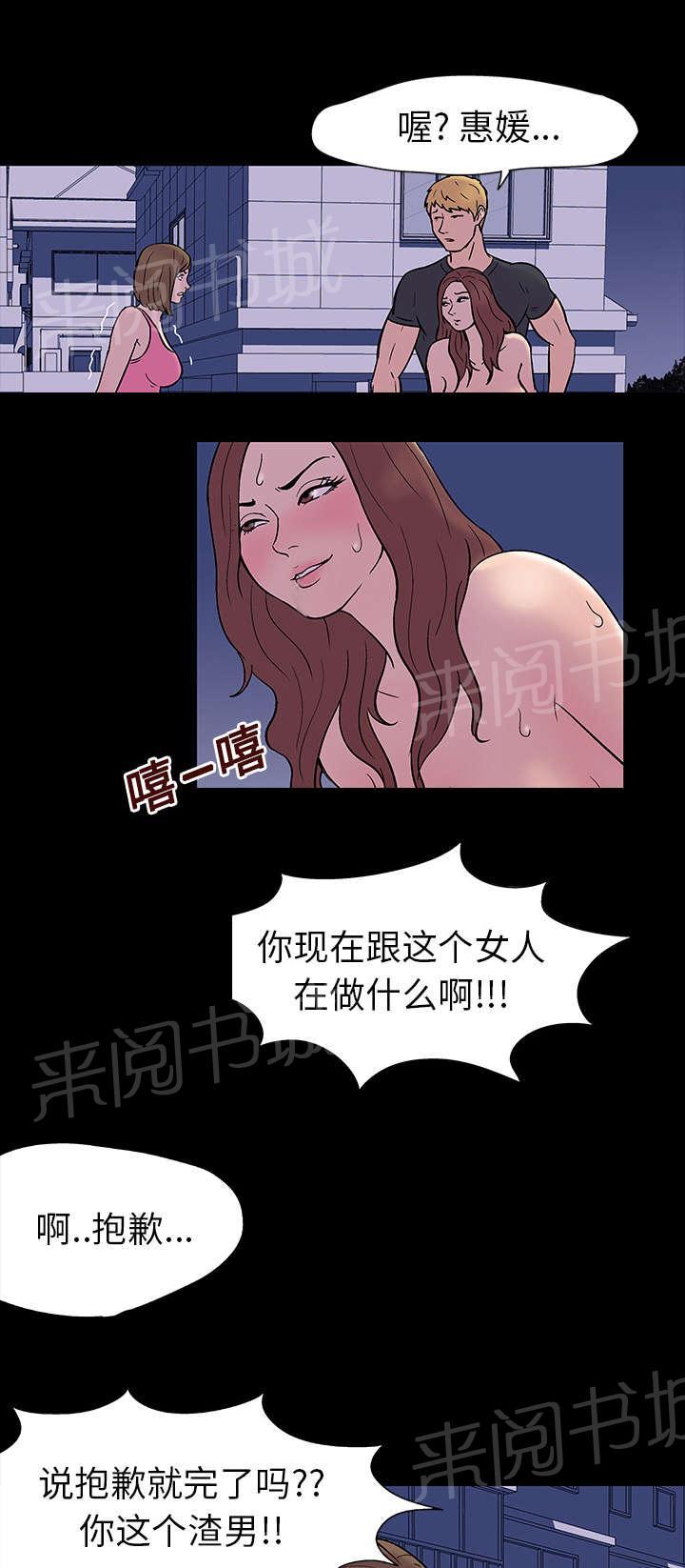 《孤岛猎场》漫画最新章节第19话 各种感情免费下拉式在线观看章节第【18】张图片