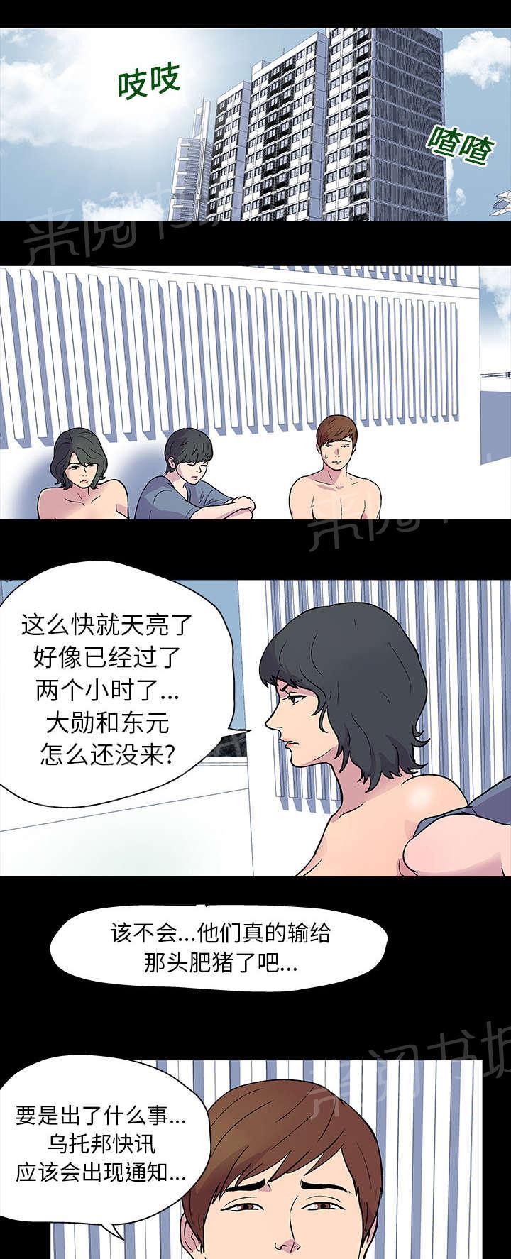 《孤岛猎场》漫画最新章节第19话 各种感情免费下拉式在线观看章节第【9】张图片