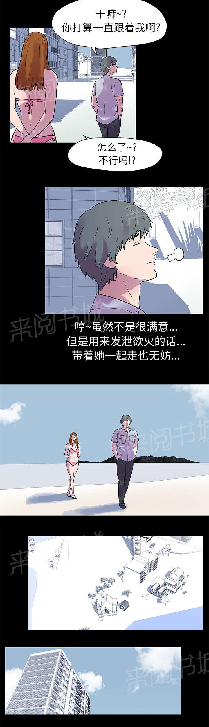 《孤岛猎场》漫画最新章节第20话 另外的活动免费下拉式在线观看章节第【8】张图片