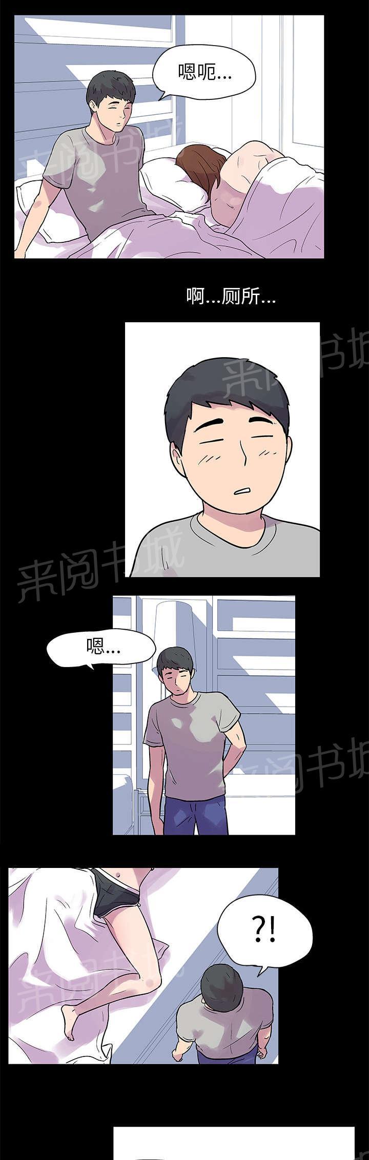 《孤岛猎场》漫画最新章节第20话 另外的活动免费下拉式在线观看章节第【7】张图片