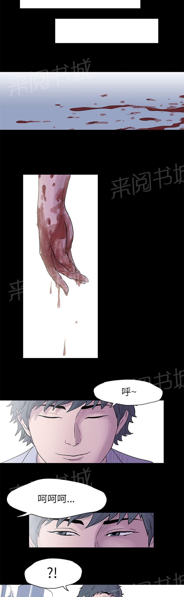 《孤岛猎场》漫画最新章节第23话 争夺免费下拉式在线观看章节第【4】张图片