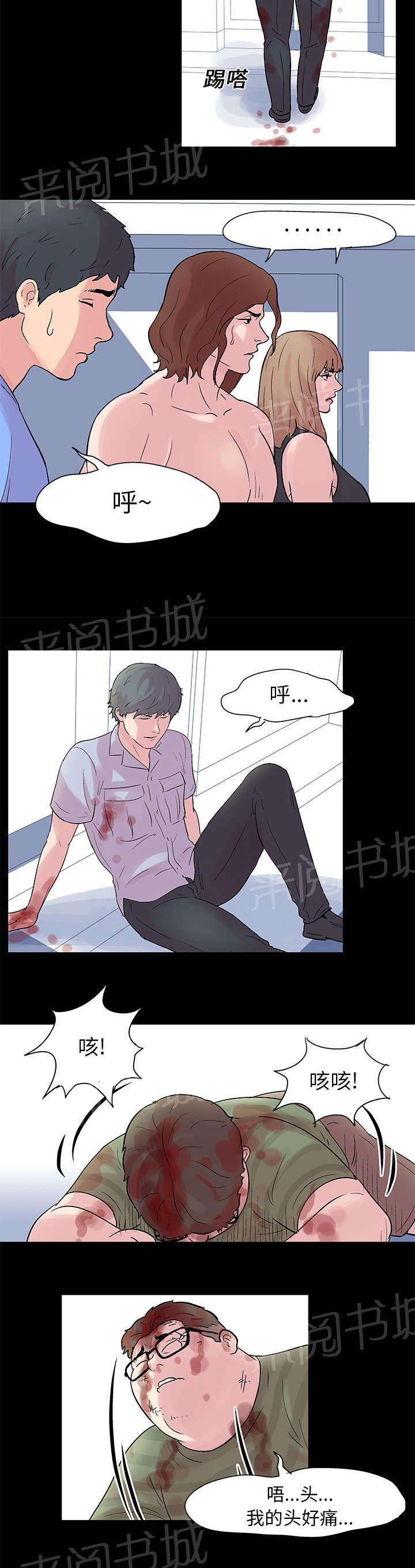 《孤岛猎场》漫画最新章节第25话 击退免费下拉式在线观看章节第【2】张图片