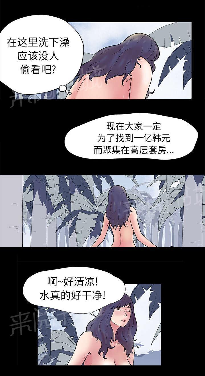 《孤岛猎场》漫画最新章节第26话 危险免费下拉式在线观看章节第【6】张图片