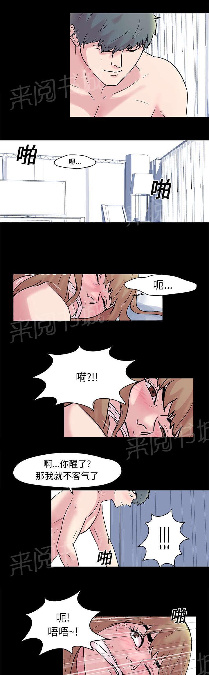 《孤岛猎场》漫画最新章节第27话 心里变态免费下拉式在线观看章节第【3】张图片