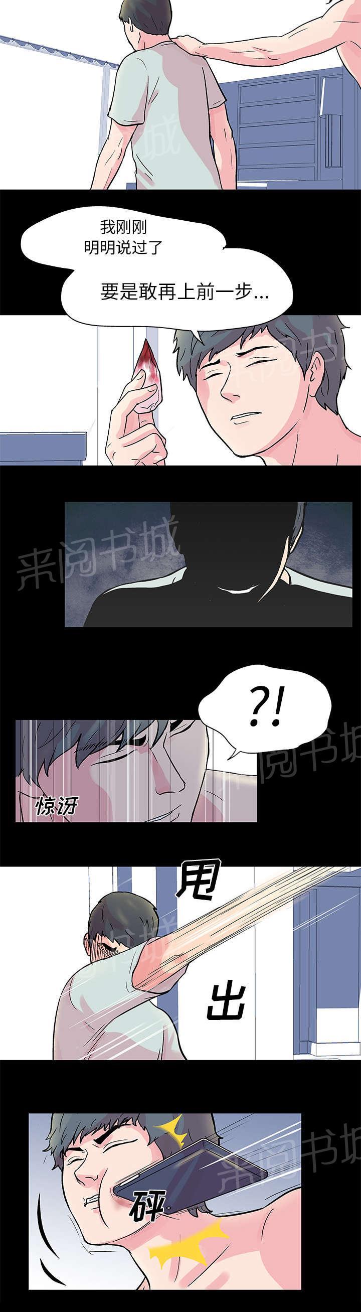 《孤岛猎场》漫画最新章节第29话 朴俊免费下拉式在线观看章节第【3】张图片