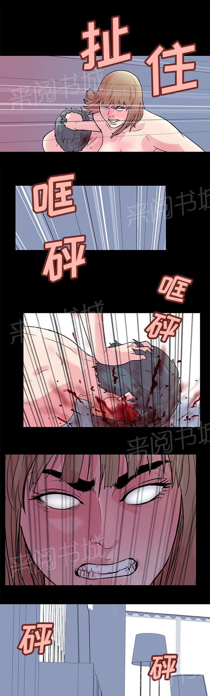 《孤岛猎场》漫画最新章节第30话 另一个人格免费下拉式在线观看章节第【6】张图片