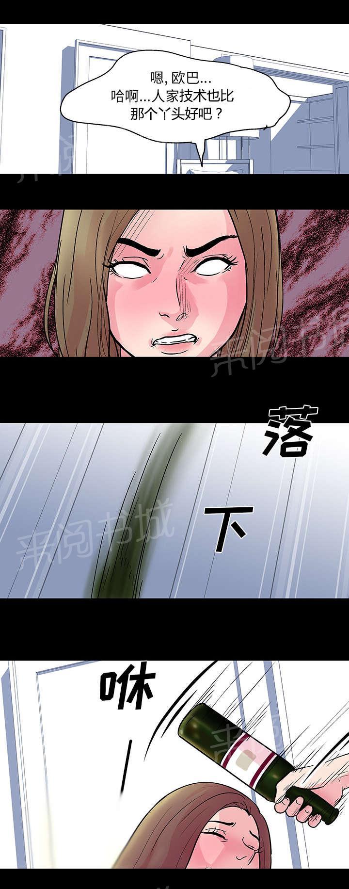 《孤岛猎场》漫画最新章节第30话 另一个人格免费下拉式在线观看章节第【1】张图片