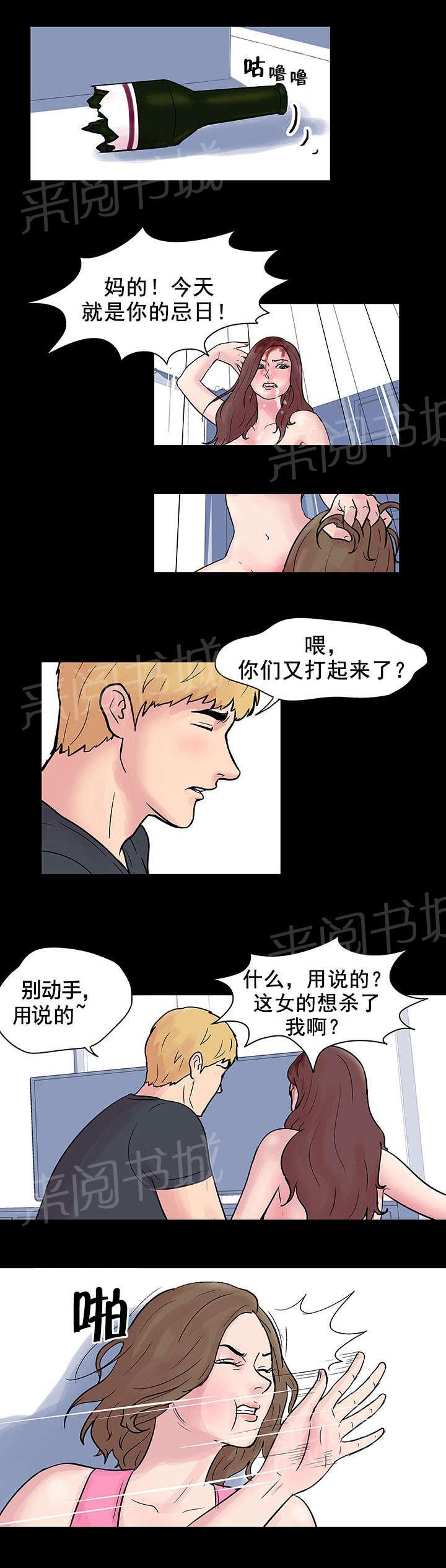 《孤岛猎场》漫画最新章节第31话 私吞免费下拉式在线观看章节第【7】张图片