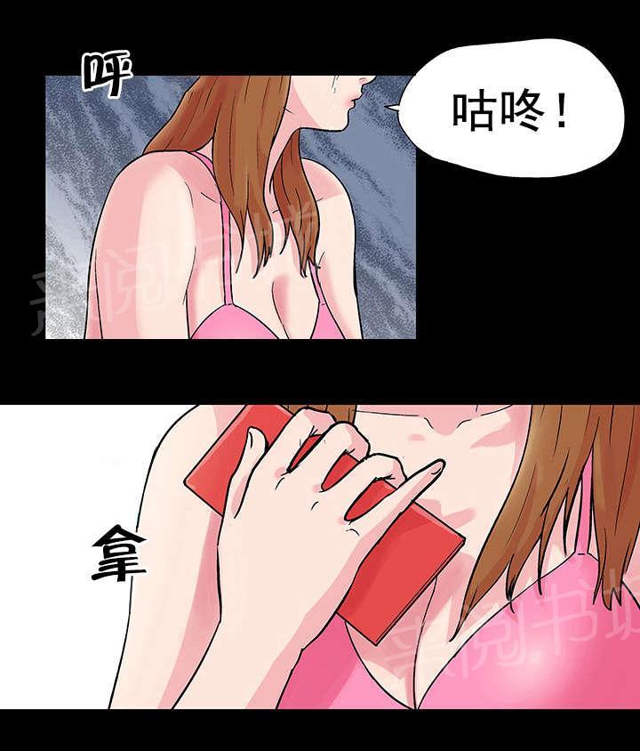 《孤岛猎场》漫画最新章节第31话 私吞免费下拉式在线观看章节第【2】张图片