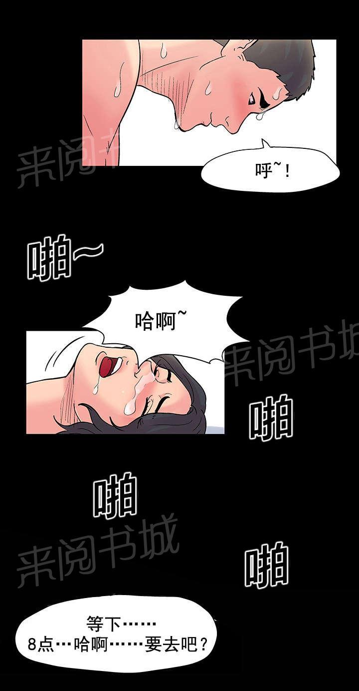 《孤岛猎场》漫画最新章节第32话 公告免费下拉式在线观看章节第【2】张图片