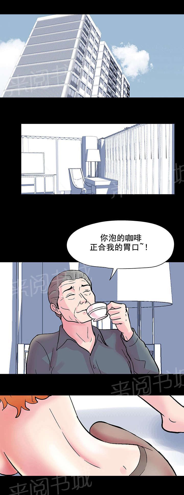 《孤岛猎场》漫画最新章节第37话 新的进展免费下拉式在线观看章节第【13】张图片