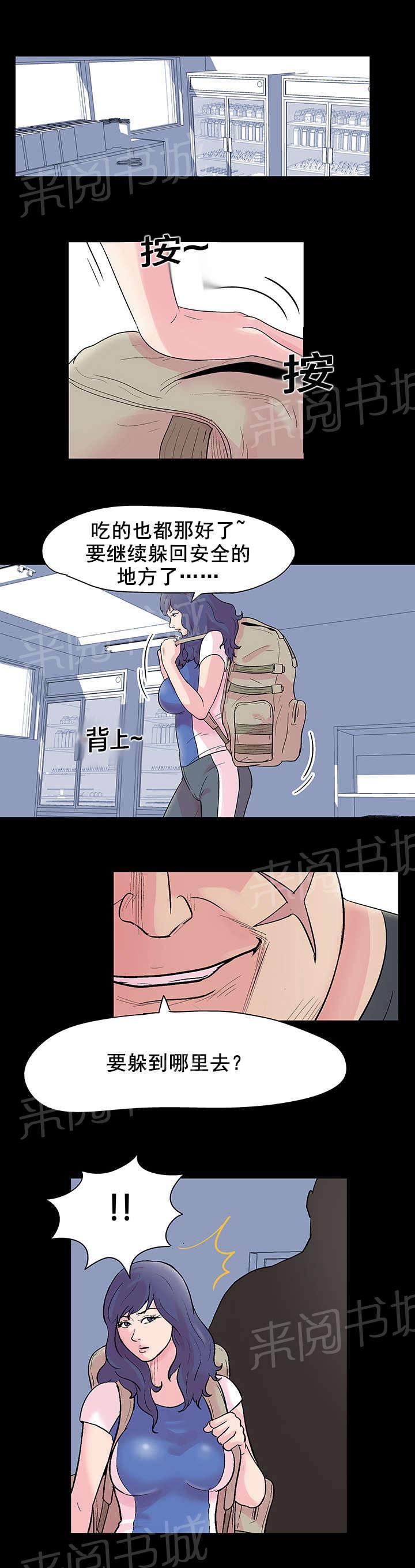 《孤岛猎场》漫画最新章节第37话 新的进展免费下拉式在线观看章节第【10】张图片