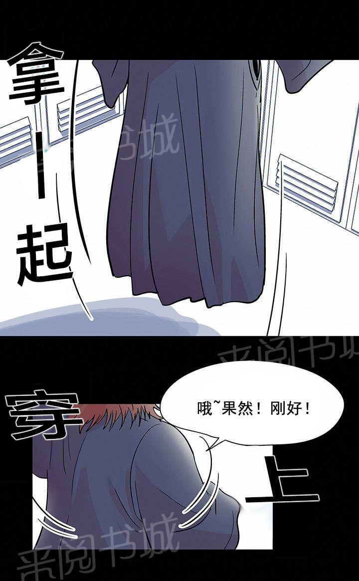 《孤岛猎场》漫画最新章节第38话 麻烦免费下拉式在线观看章节第【12】张图片