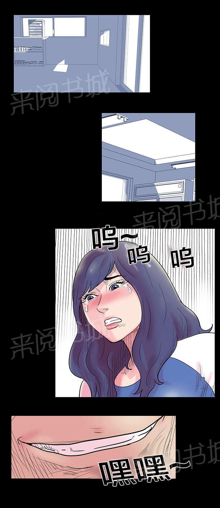 《孤岛猎场》漫画最新章节第38话 麻烦免费下拉式在线观看章节第【6】张图片