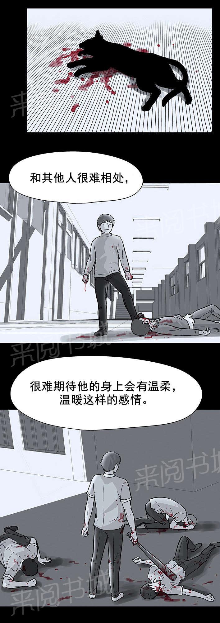 《孤岛猎场》漫画最新章节第41话 精神分裂免费下拉式在线观看章节第【6】张图片