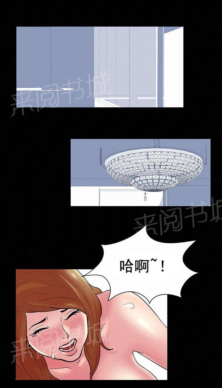 《孤岛猎场》漫画最新章节第41话 精神分裂免费下拉式在线观看章节第【2】张图片