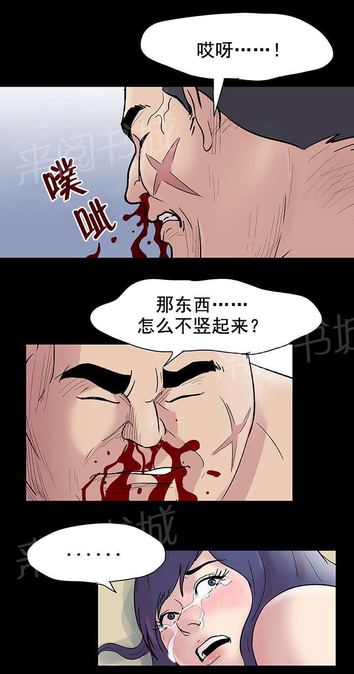 《孤岛猎场》漫画最新章节第44话 幸运免费下拉式在线观看章节第【5】张图片