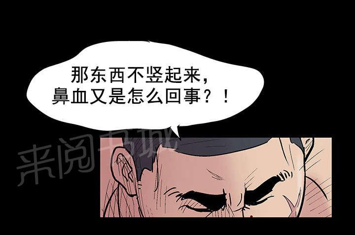 《孤岛猎场》漫画最新章节第44话 幸运免费下拉式在线观看章节第【4】张图片