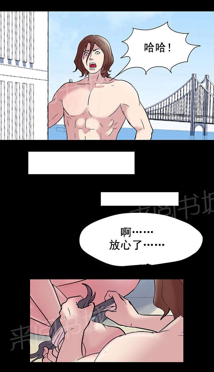 《孤岛猎场》漫画最新章节第45话 第二次的活动免费下拉式在线观看章节第【9】张图片