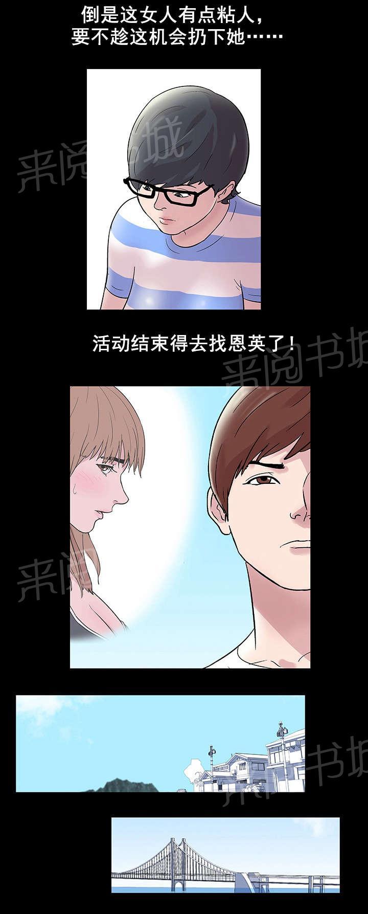 《孤岛猎场》漫画最新章节第46话 瓦解免费下拉式在线观看章节第【16】张图片