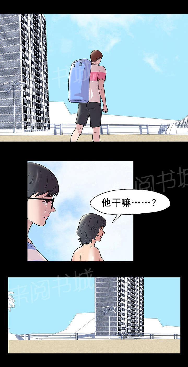 《孤岛猎场》漫画最新章节第46话 瓦解免费下拉式在线观看章节第【13】张图片