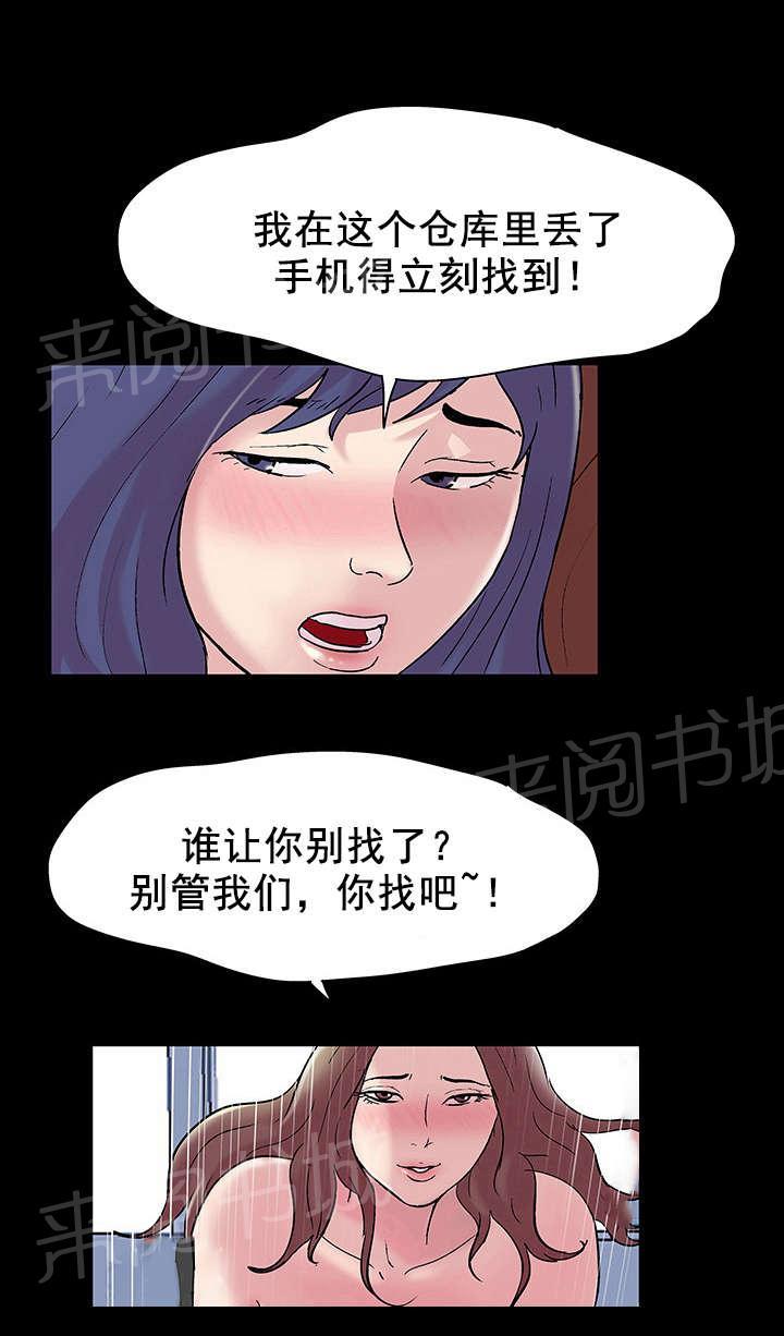 《孤岛猎场》漫画最新章节第47话 梦见免费下拉式在线观看章节第【15】张图片