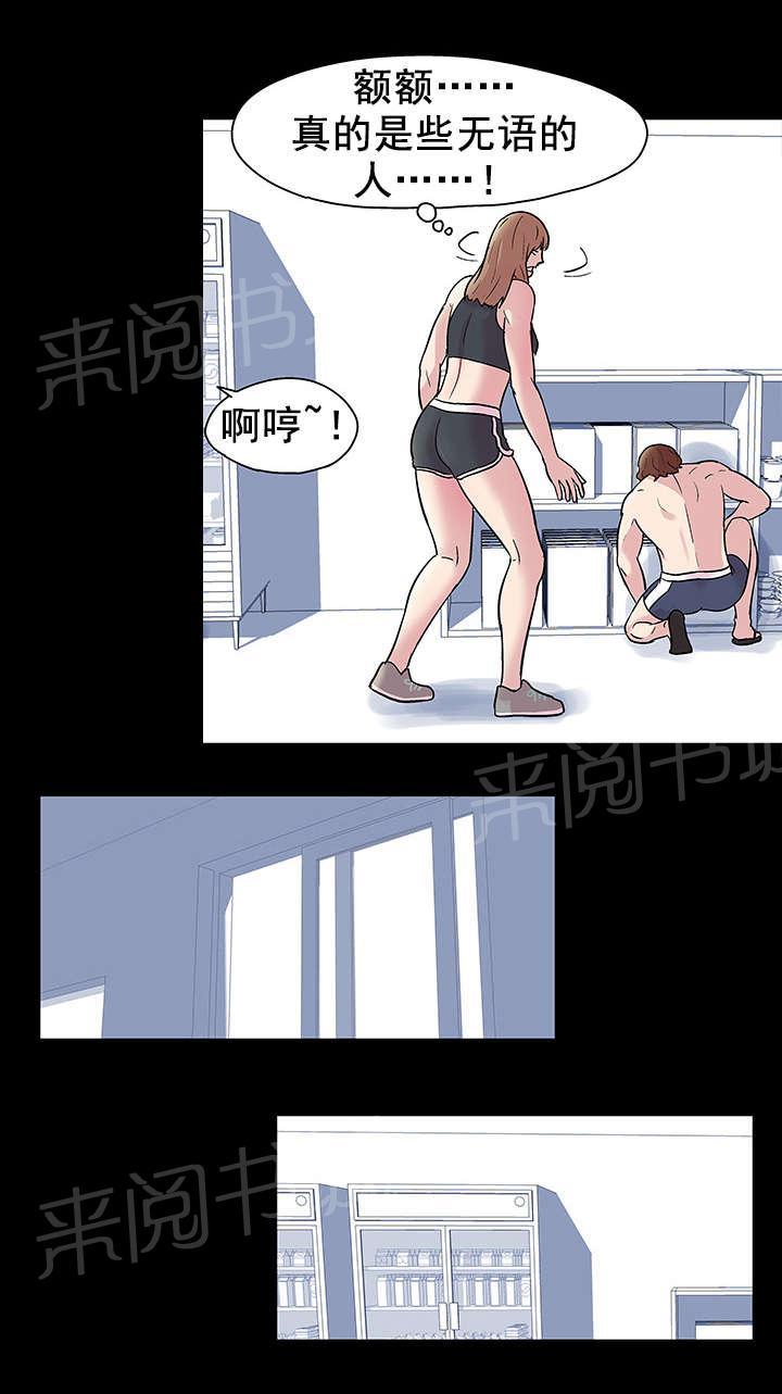 《孤岛猎场》漫画最新章节第47话 梦见免费下拉式在线观看章节第【13】张图片