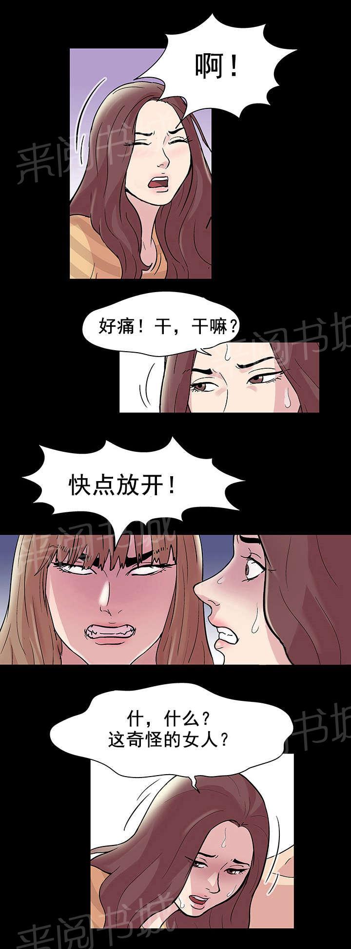 《孤岛猎场》漫画最新章节第47话 梦见免费下拉式在线观看章节第【9】张图片