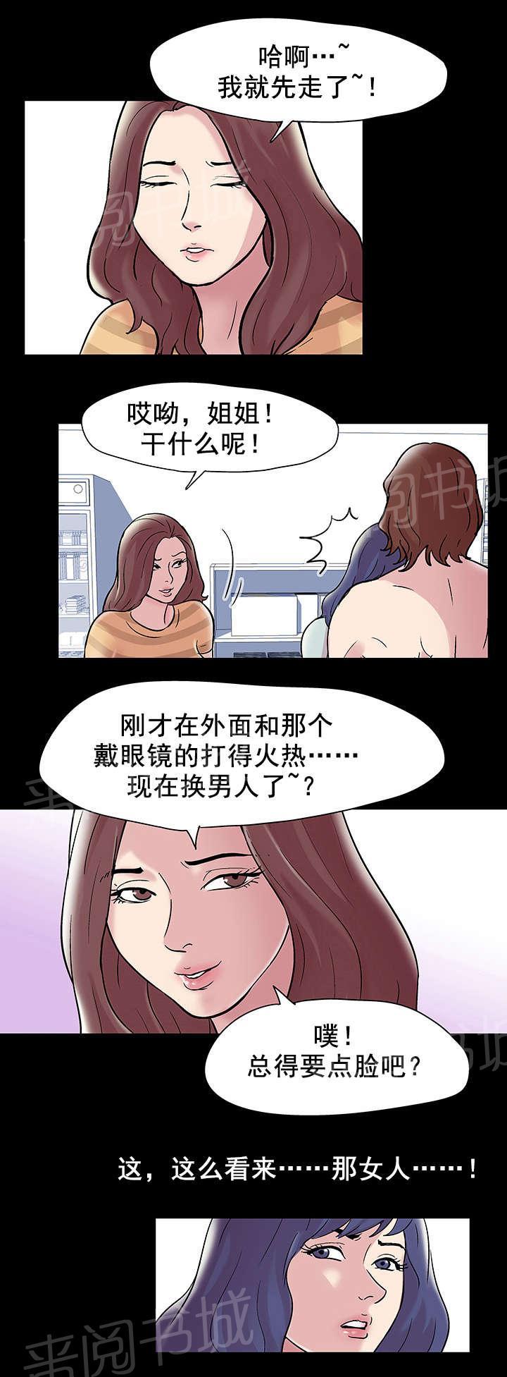 《孤岛猎场》漫画最新章节第47话 梦见免费下拉式在线观看章节第【6】张图片