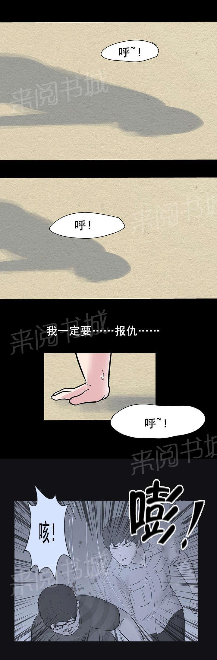 《孤岛猎场》漫画最新章节第47话 梦见免费下拉式在线观看章节第【2】张图片