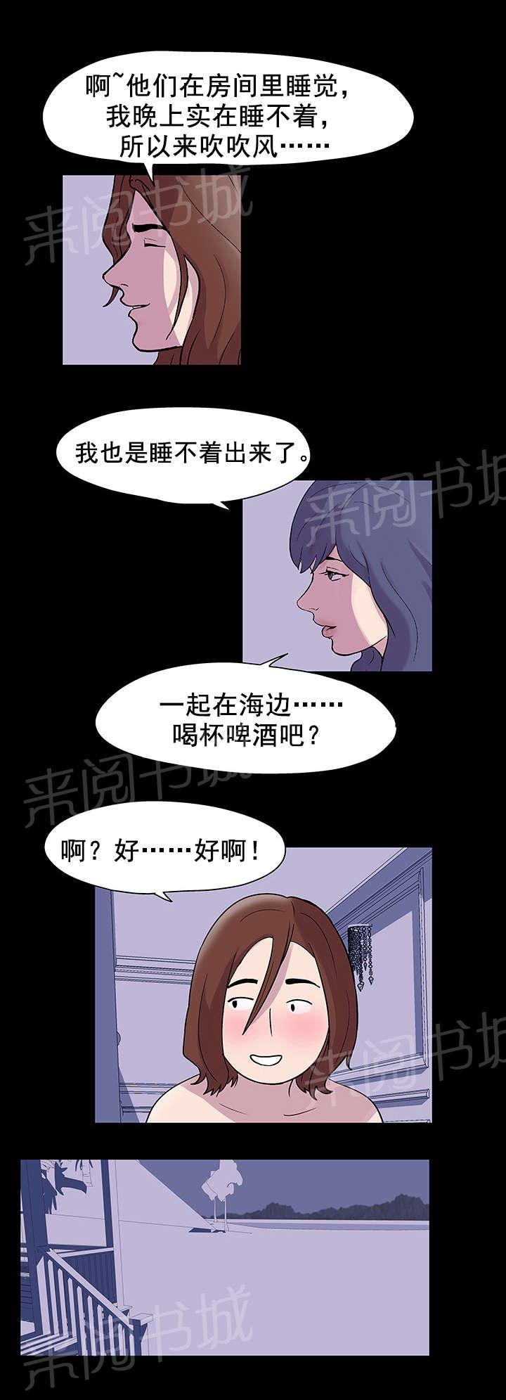 《孤岛猎场》漫画最新章节第48话 梦免费下拉式在线观看章节第【14】张图片