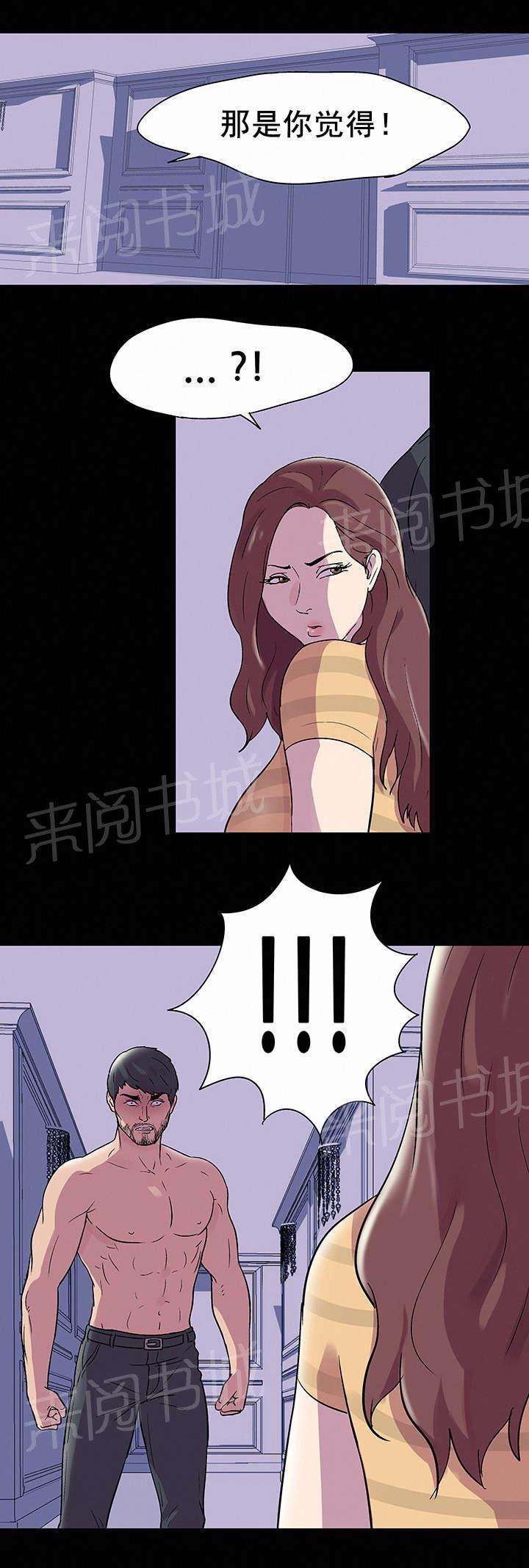 《孤岛猎场》漫画最新章节第48话 梦免费下拉式在线观看章节第【2】张图片